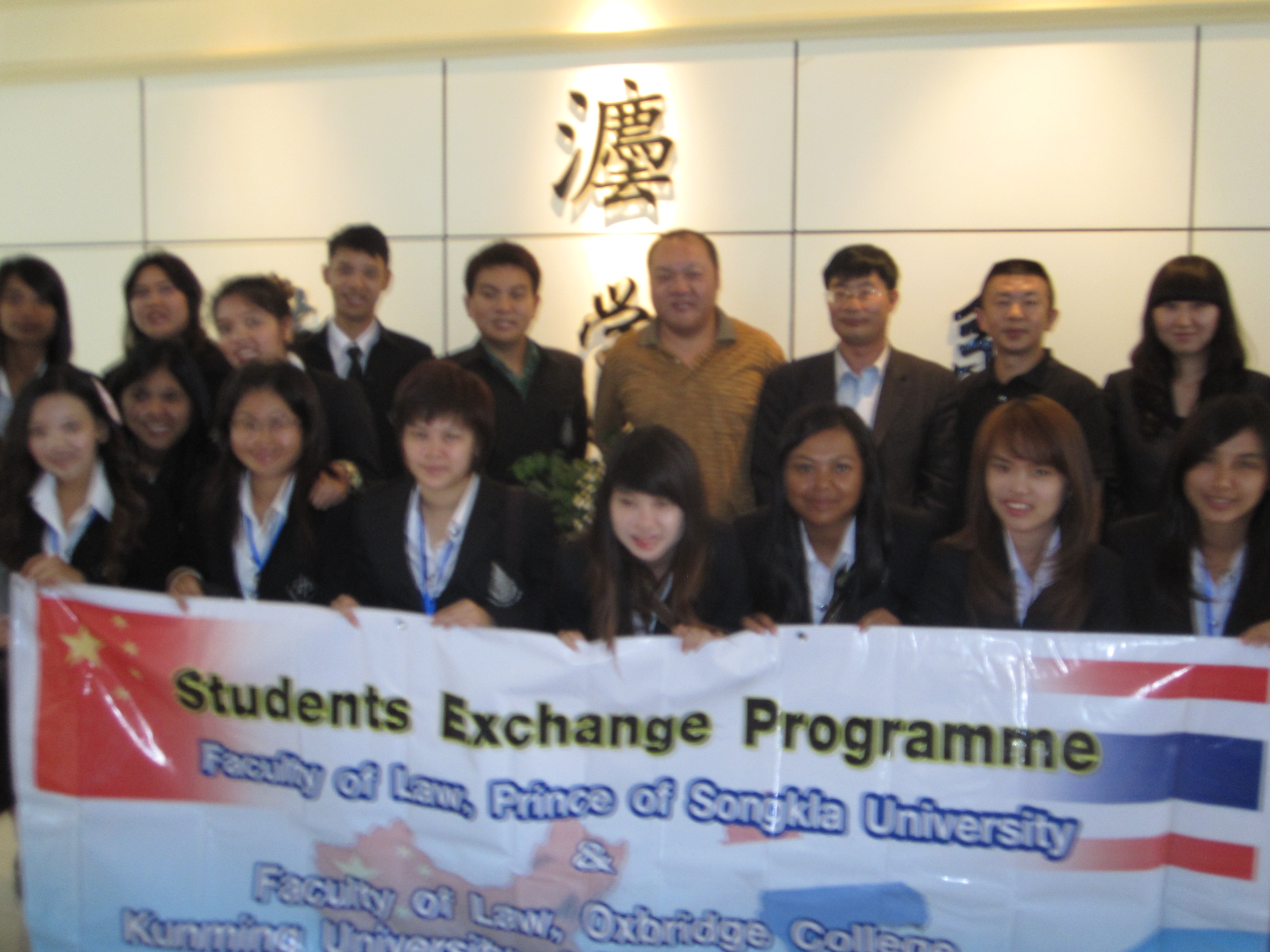 宋卡王子大学交流10