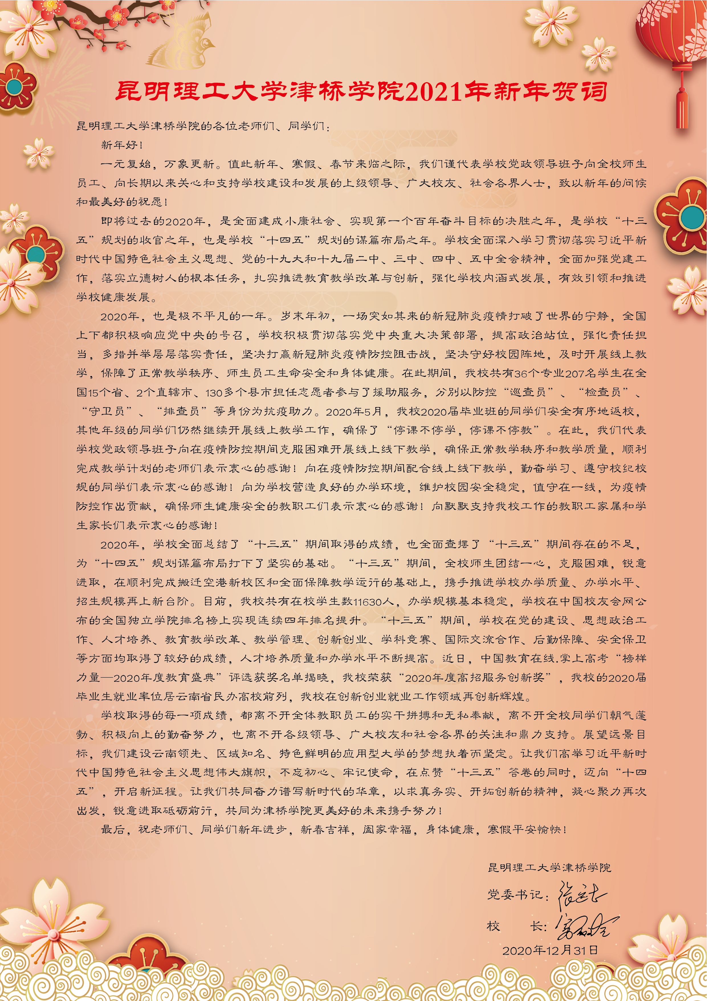 taptap点点官方网站2021年新年贺词